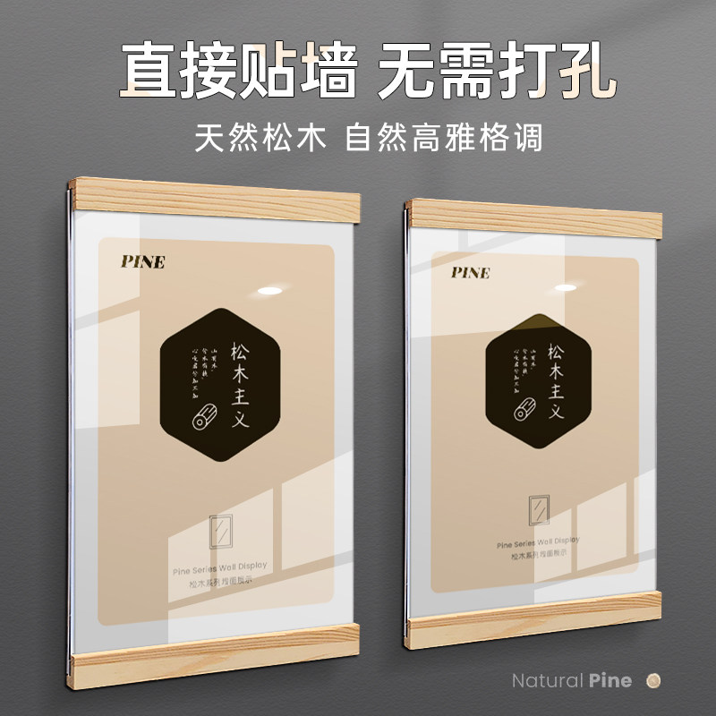 教师教练简介榉木相框a4透明亚克力免打孔展示牌免钉挂墙贴照片墙信息