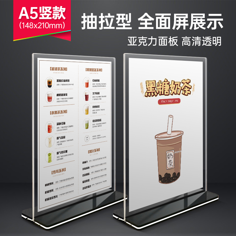 a5抽拉式台签T型亚克力双面透明广告牌桌签酒水牌展示牌台卡637