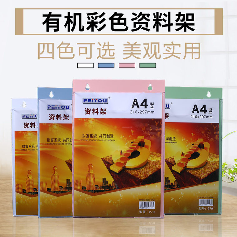 a4单页架挂墙式透明单层彩页架宣传单目录架资料架折页架宣传架