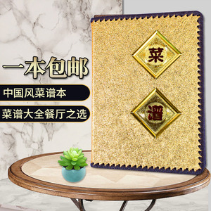 金色菜单本活页菜谱8页16面插页袋A4菜单夹饭店酒店菜谱本833