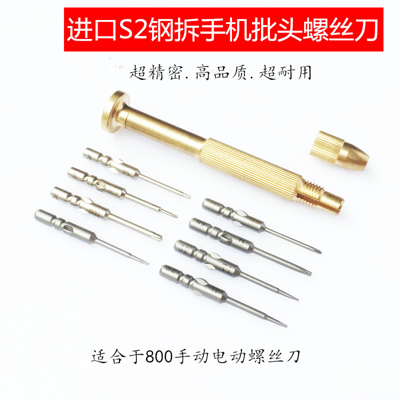 苹果7代12X13手机螺丝刀拆机工具Y0.6三角起子批头4mm800批头手柄