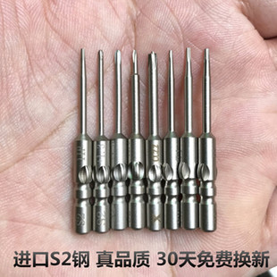 拆蘋果7拆機維修工具手機螺絲刀Y0.6三角直徑4mm手柄800批頭磁性