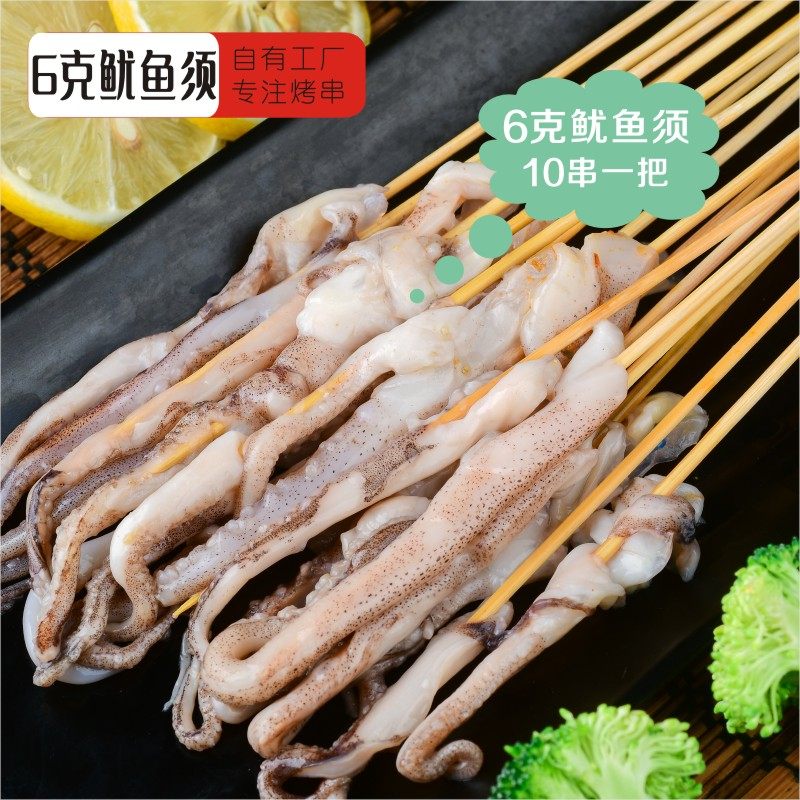 鱿鱼须串1000串新鲜冷冻商用深海脆口食材铁板串烧烤油炸小肉串