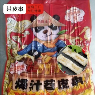 网红爆汁酸豆角苕皮串商用铁板烧烤油炸新鲜冷冻半成品食材100串