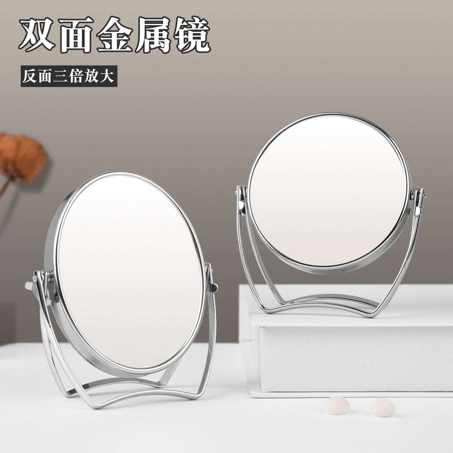 镜子化妆镜卧室台式桌面金属学生宿舍梳妆镜家用双面镜放大美妆镜