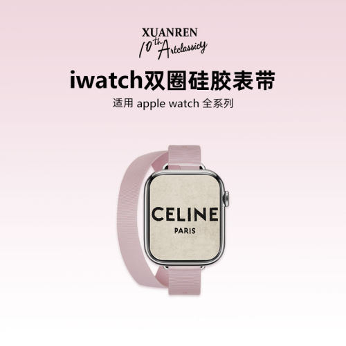 iwatch细双圈s9/10硅胶运动表带