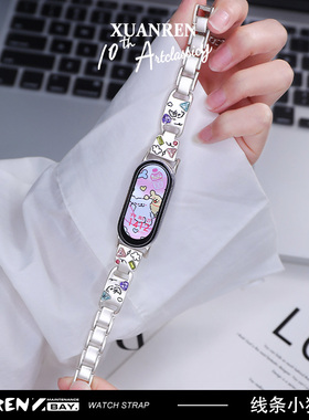 宣人线条小狗适用小米手环8/9/pro表带金属小米10987NFC版女款红米Watch4/5小米34连接器透明壳小米通用表带