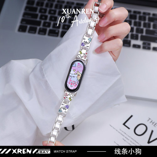 宣人线条小狗适用小米手环8/9/pro表带金属小米10987NFC版女款红米Watch4/5小米34连接器透明壳小米通用表带