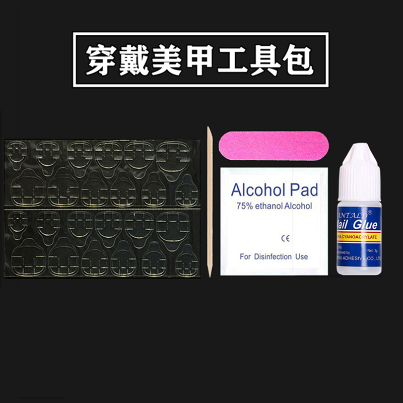 穿戴甲材料包美甲工具包