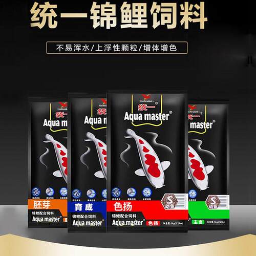 统一锦鲤鱼饲料主食螺旋藻育成胚芽色扬日本锦鲤鱼食上浮金鱼鱼粮