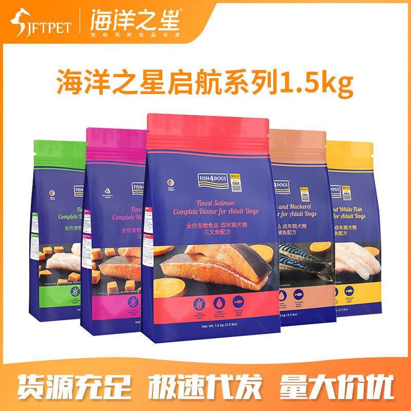 FISH4DOGS狗粮HYZX三文鱼成犬幼犬三拼老犬狗粮鱼肉鸡肉犬粮1.5KG