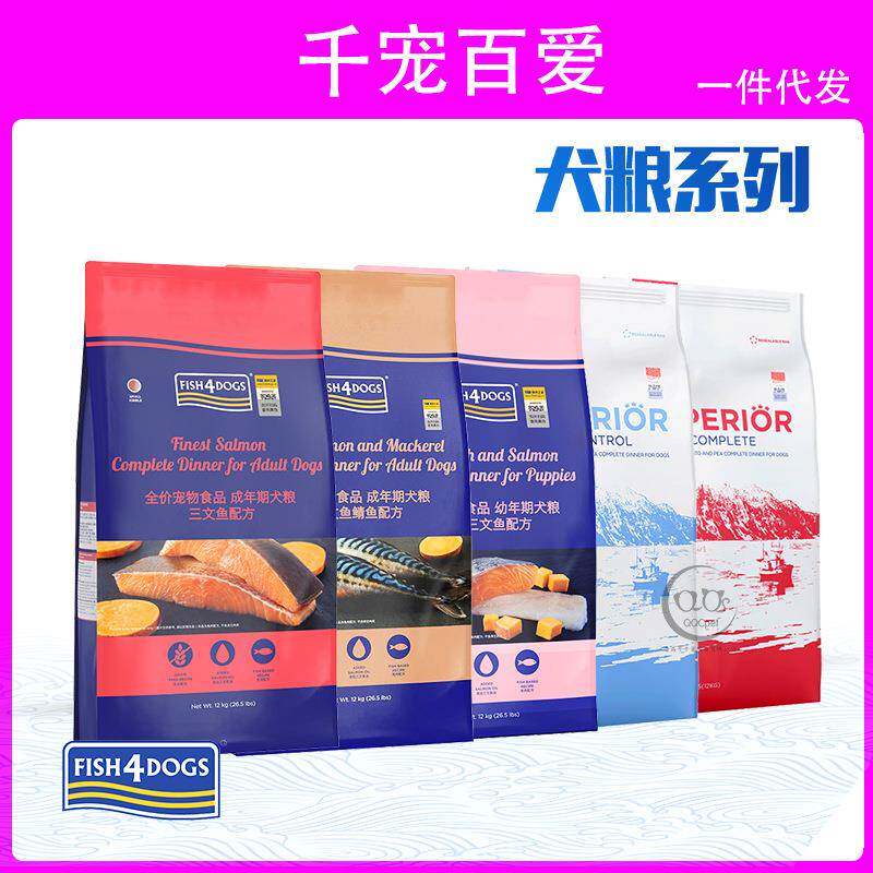 fish4dogs犬粮 HYZX狗粮三文鱼深海鱼大小颗粒 低脂控体繁育