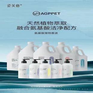 姿美意宠物狗狗猫咪沐浴露抑菌除臭止痒金毛泰迪比熊博洗护用品