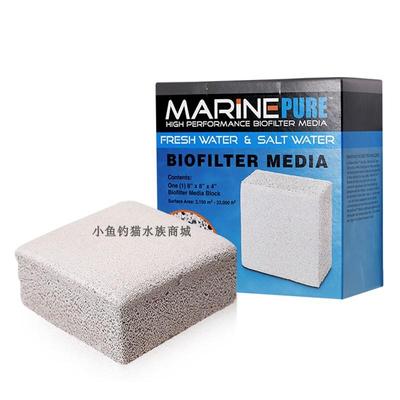 美国MP神砖鱼缸滤材过滤滤材除NO3去除神砖球方砖水族细菌屋