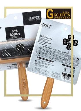Goldpets宠物狗狗梳子泰迪金毛边牧脱毛梳竹木气垫针梳子狗狗用品