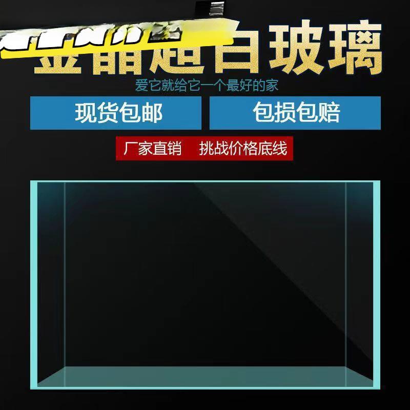 超白鱼缸金晶白工厂直销客厅办公室酒店大堂观赏大鱼缸