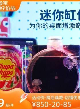 SmartF迷你桌面水母缸鱼缸生态发光水母瓶七彩遥控变色儿童节礼品