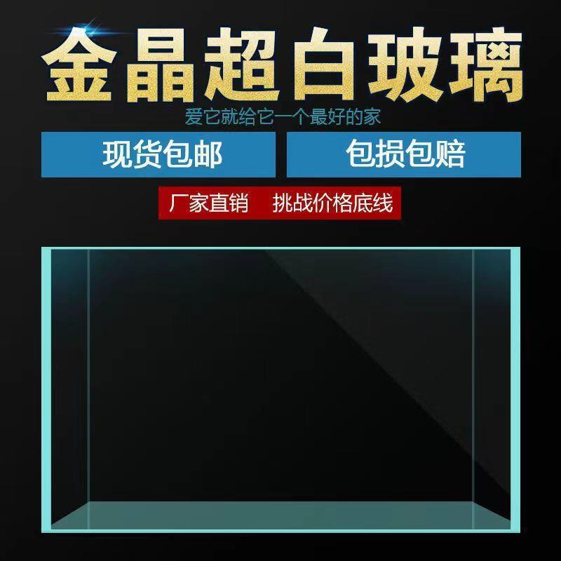 超白鱼缸金晶白工厂直销客厅办公室酒店大堂观赏大鱼缸