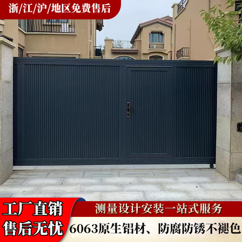 上海别墅庭院大门铝艺电动移门自建房子双开铁门户外花园铝合金门