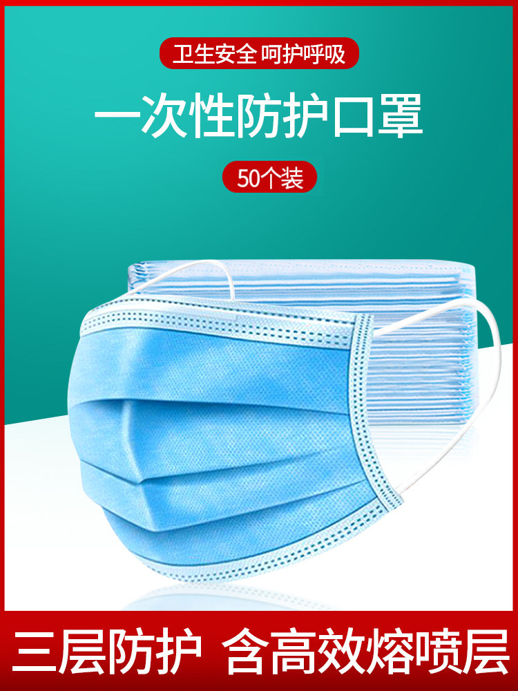 一次性蓝色口罩三层夏季薄款男透气50只宽耳带女防护防尘口鼻面罩