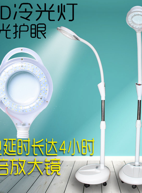 led半永久放大镜落地美甲纹绣灯
