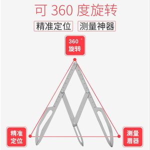 纹绣纹眉眉型设计辅助器测量尺