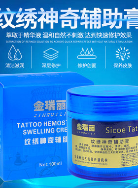 半永久辅助漂唇啫喱零结痂修复膏