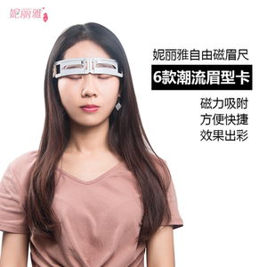 纹绣工具画眉神器
