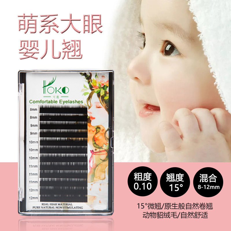 嫁接睫毛婴儿弯睫毛水貂绒圆毛