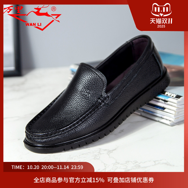 万里新款真皮鞋商务休闲鞋百搭圆头软底一脚蹬男鞋LZT1711K