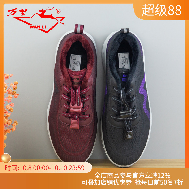 万里秋冬休闲运动鞋女鞋