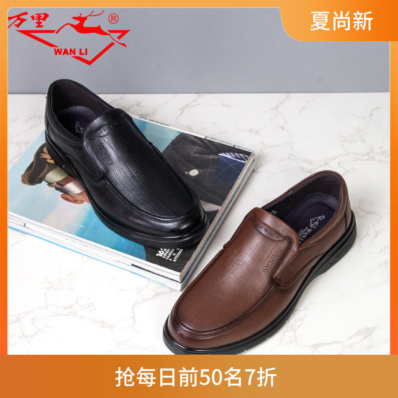 万里商务休闲皮鞋真皮平底简约