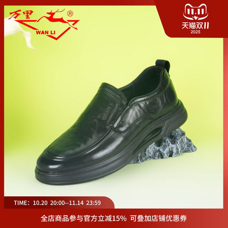 万里商务休闲真皮一脚蹬男鞋