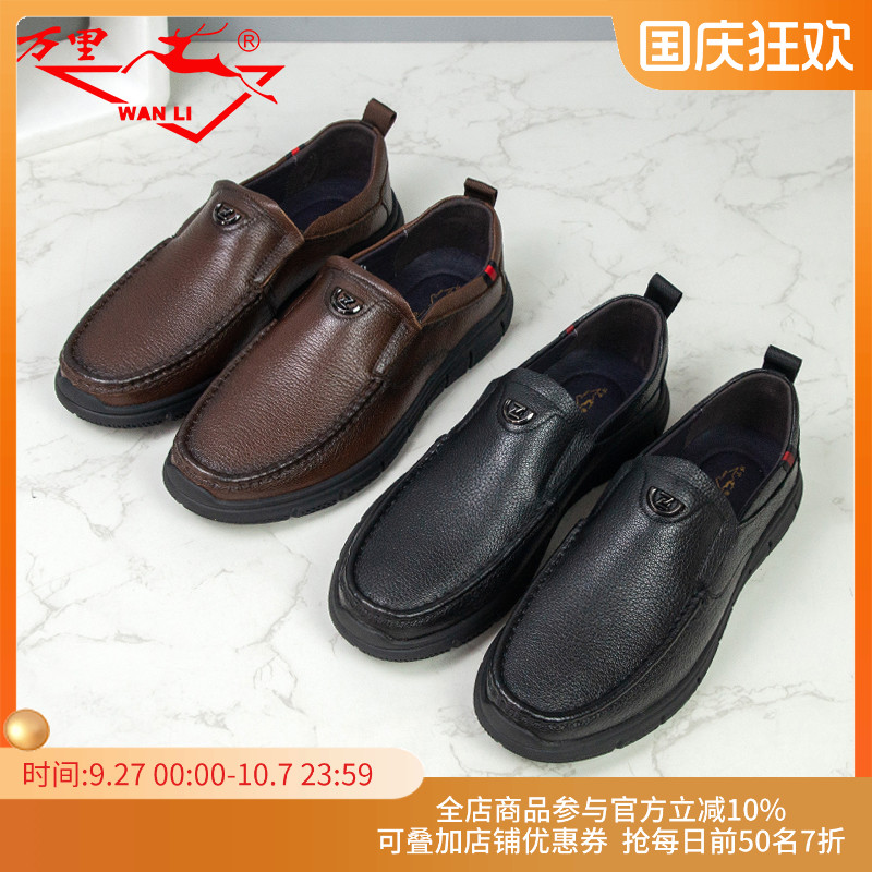 万里商务休闲皮鞋舒适平底