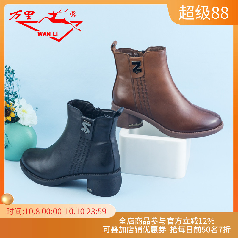 万里简约粗跟真皮短靴