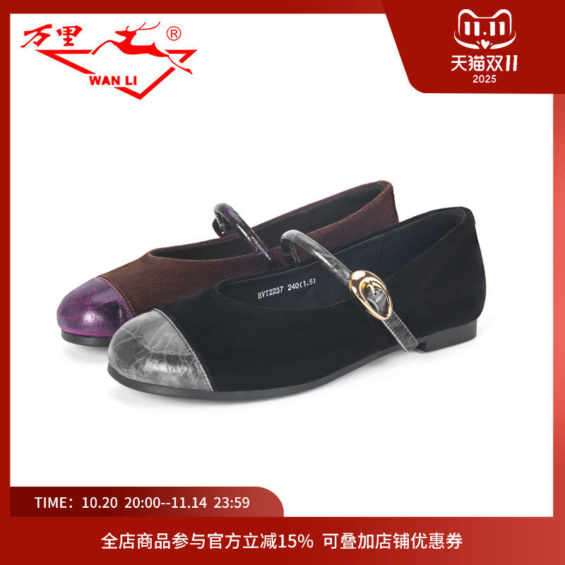 万里新款一字扣浅口玛丽珍女鞋复古真皮懒人鞋舒适单鞋BVT2237