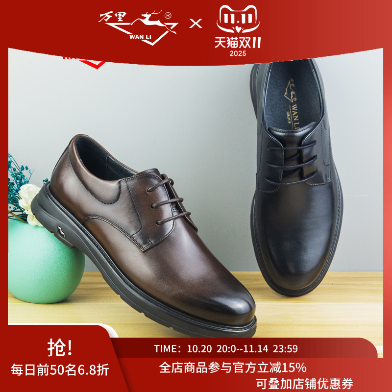 万里商务皮鞋正装真皮男鞋