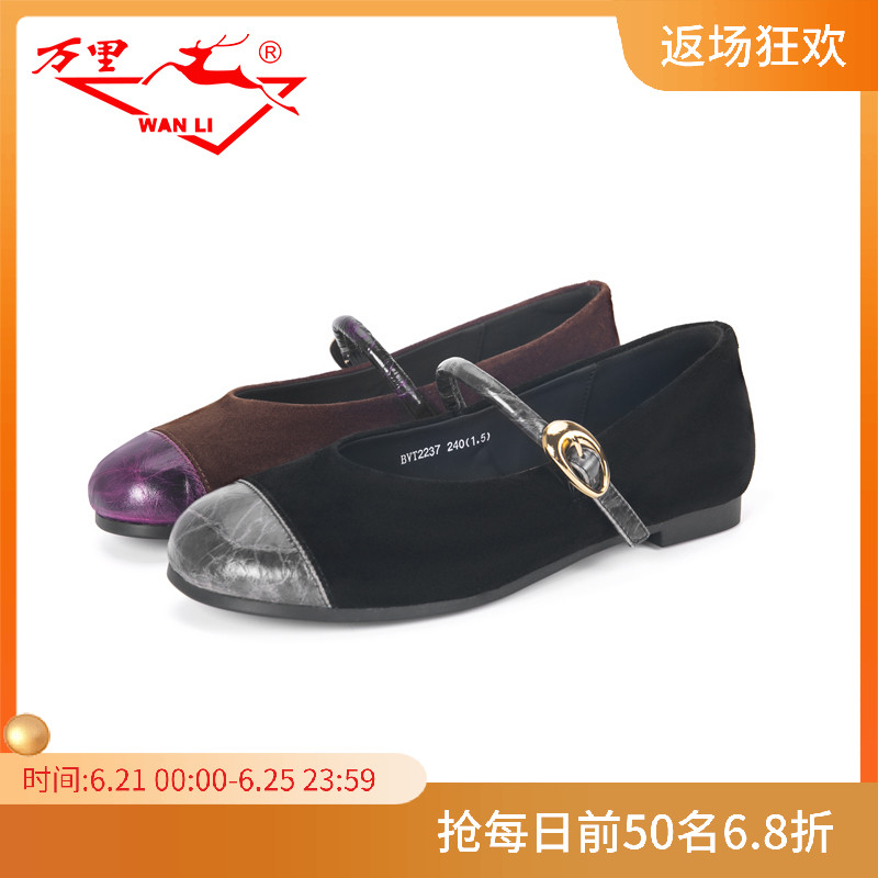 万里新款一字扣浅口玛丽珍女鞋复古真皮懒人鞋舒适单鞋BVT2237