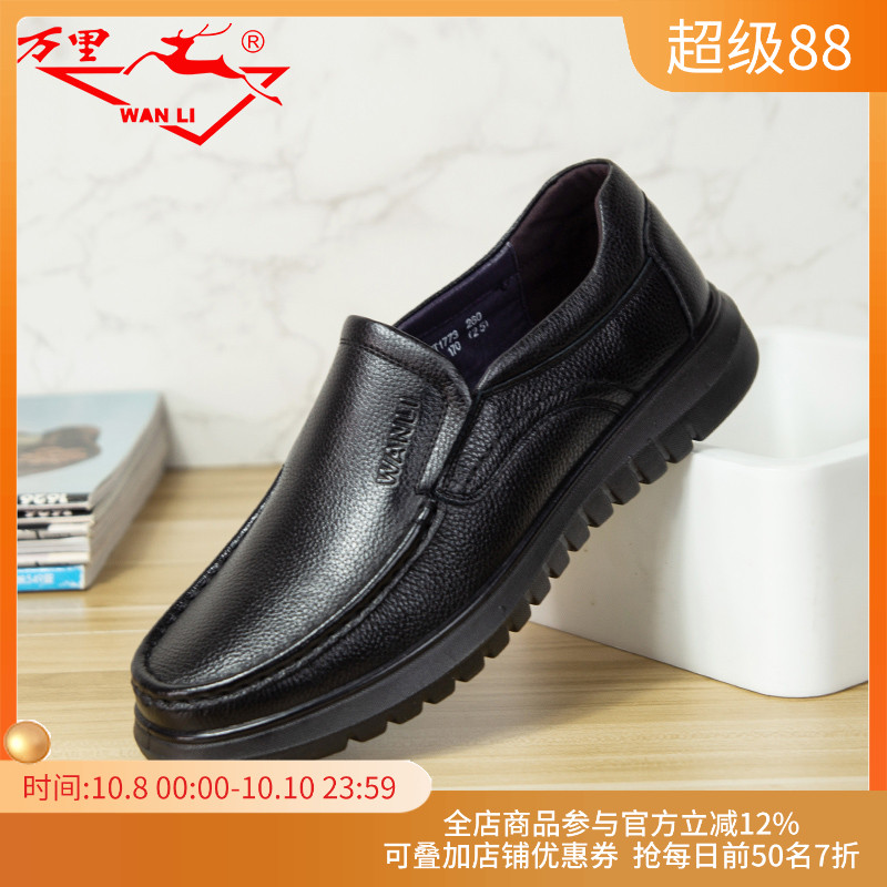 商务休闲皮鞋万里低帮平跟