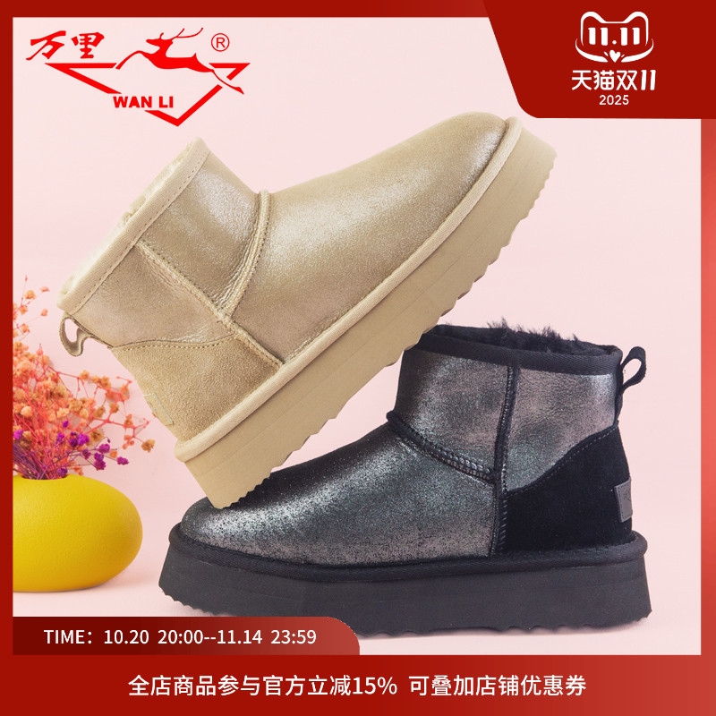 万里冬季雪地靴时尚短靴