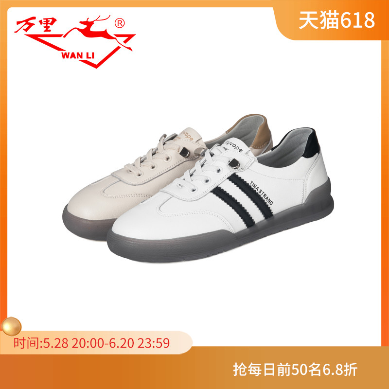 万里新款真皮平底小白鞋舒适休闲单鞋百搭圆头系带女鞋BUT2217