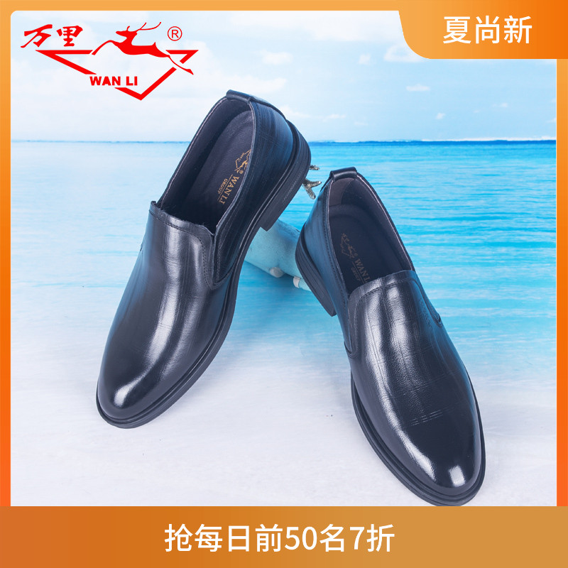 万里商务休闲皮鞋橡胶底简约真皮