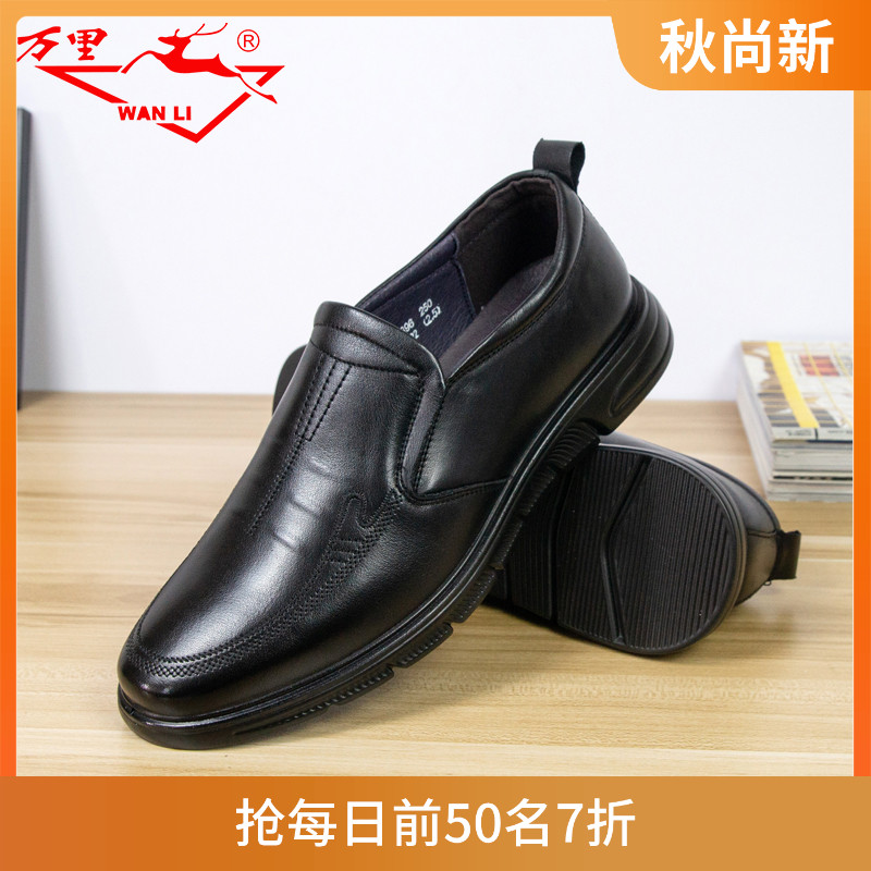 万里商务休闲皮鞋牛皮革