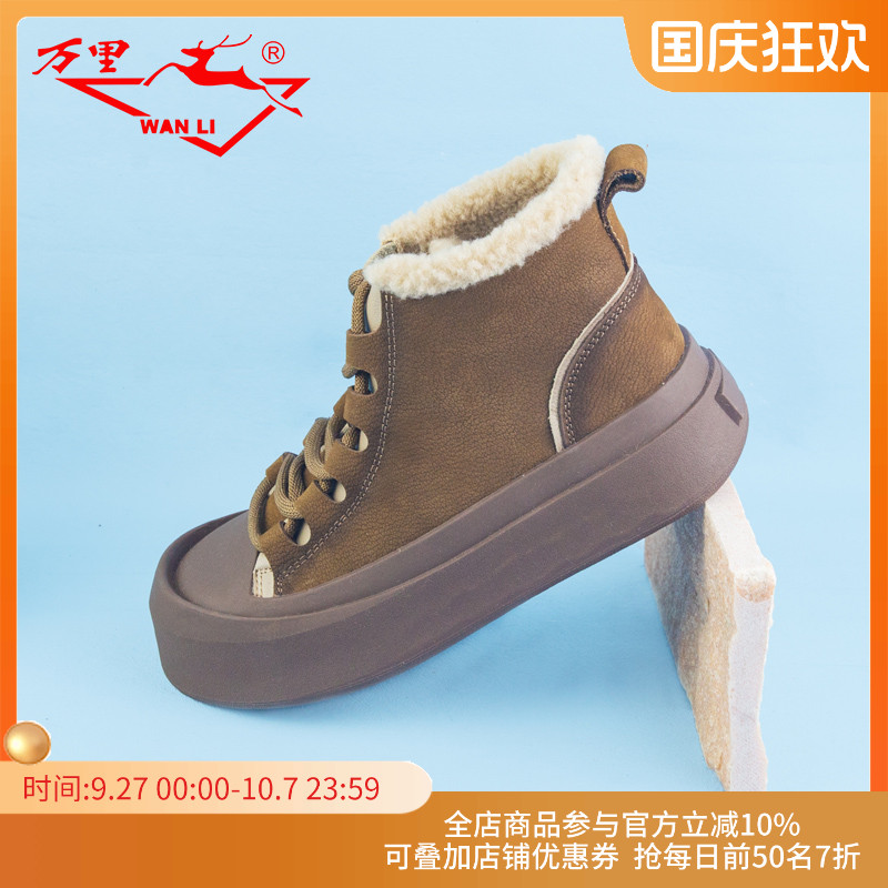万里休闲棉鞋真皮平底