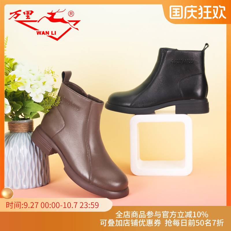 万里休闲短靴真皮复古女靴