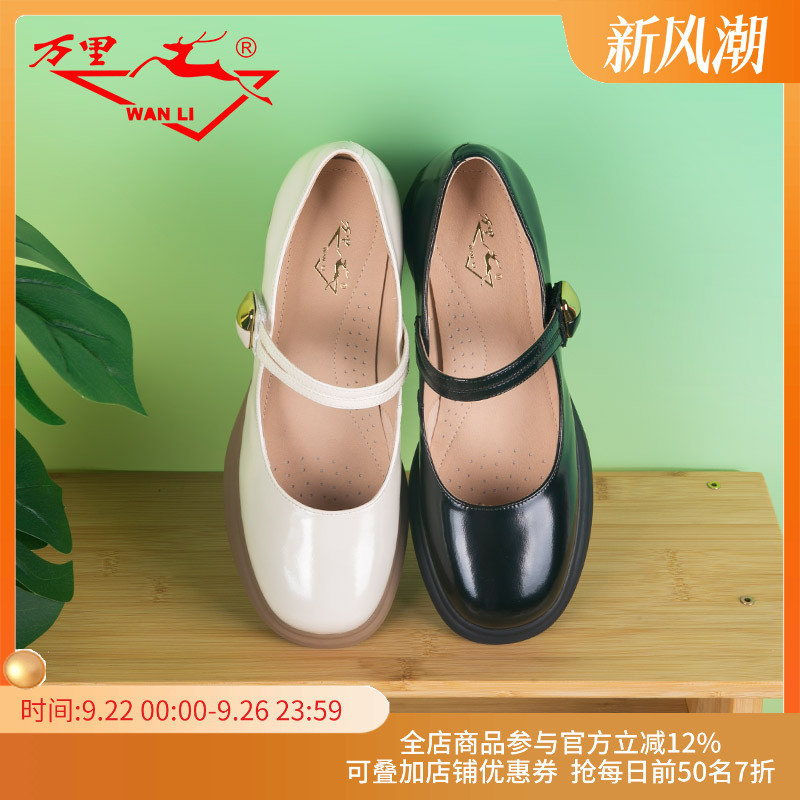 万里玛丽珍鞋休闲真皮女鞋