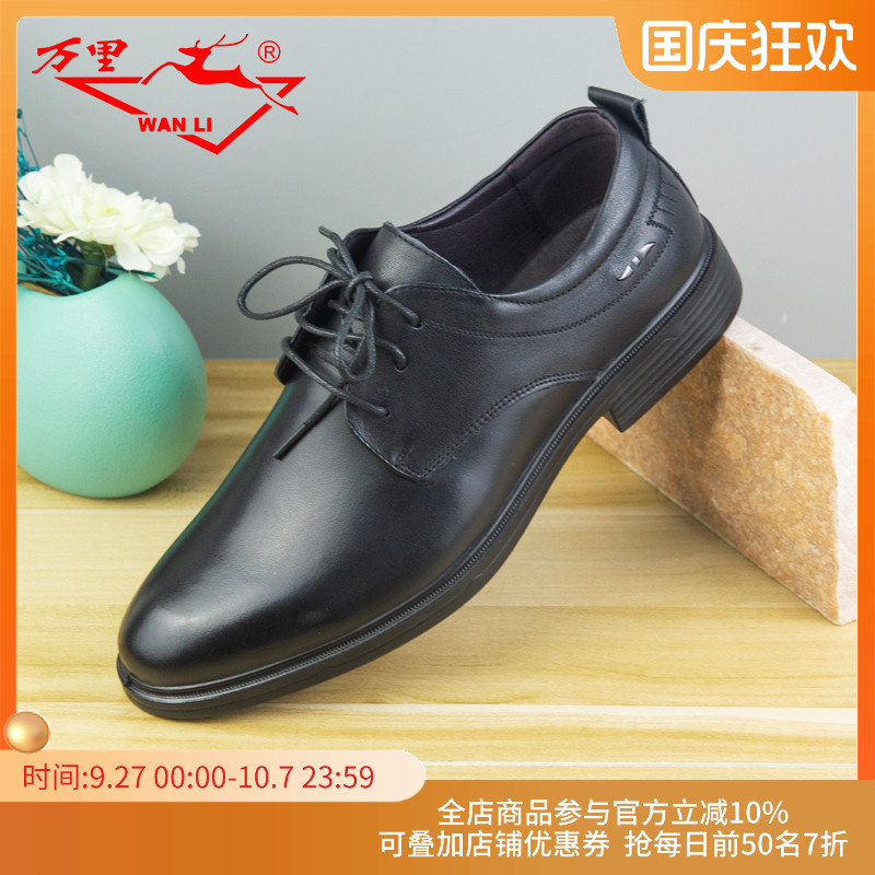 万里时尚休闲简约真皮男鞋