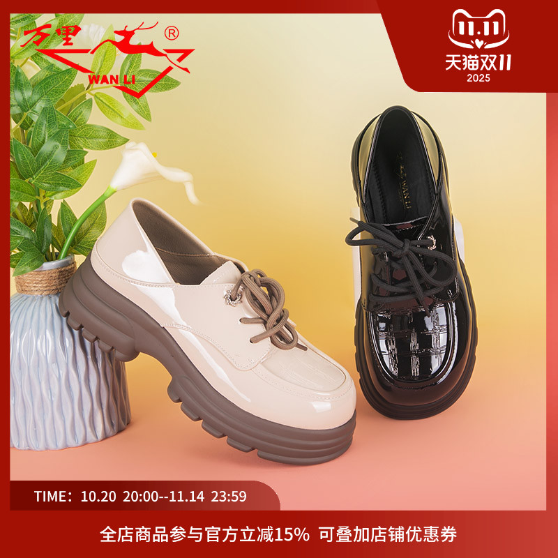 万里英伦风厚底圆头乐福鞋