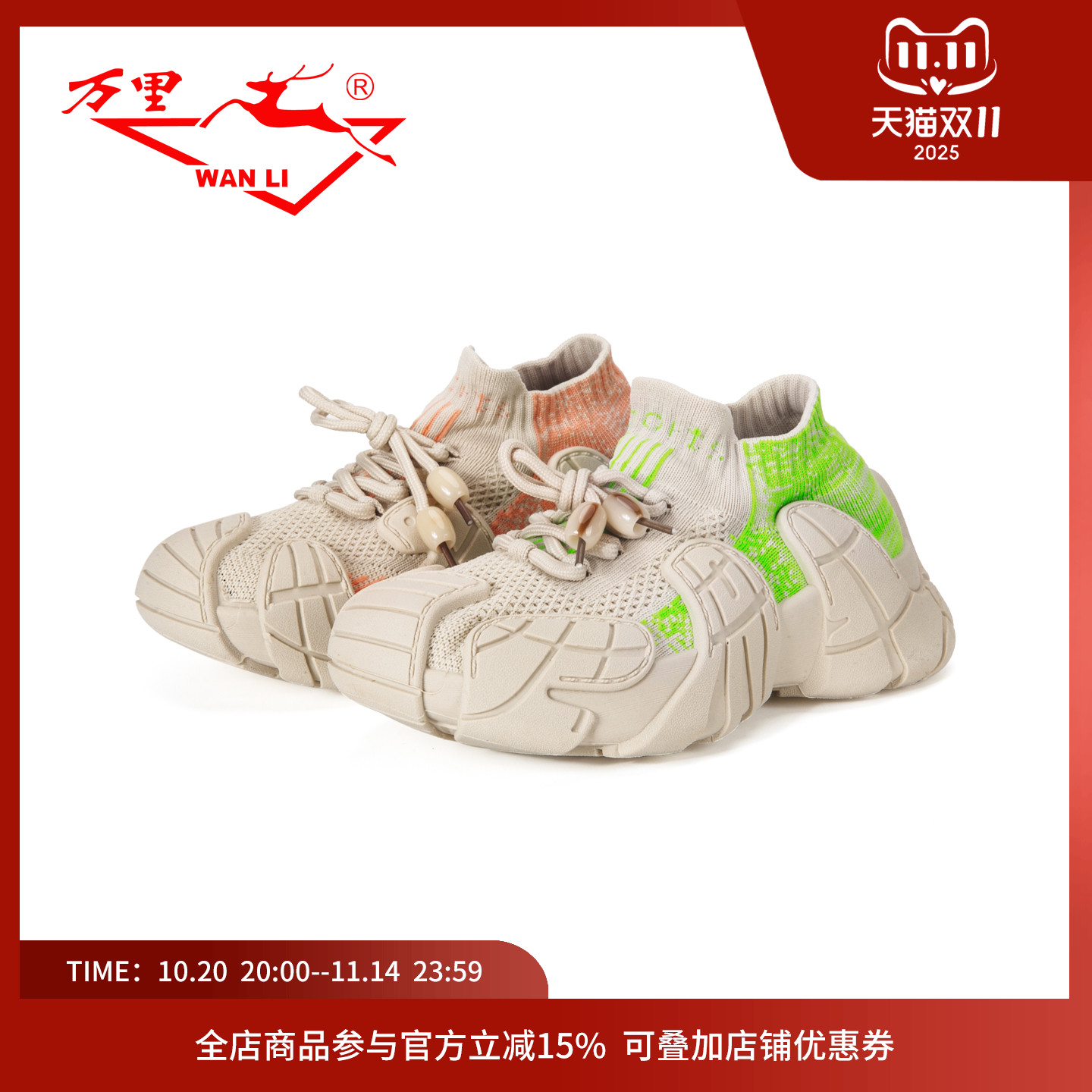 万里新款休闲运动鞋时尚厚底单鞋拼色老爹鞋学院风女鞋BTT2351
