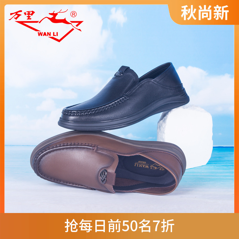 万里休闲皮鞋一脚蹬简约真皮女鞋